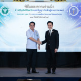 กระทรวง อว. ผนึกกระทรวงสาธารณสุข ขับเคลื่อน Digital Health แ ... พารามิเตอร์รูปภาพ 1